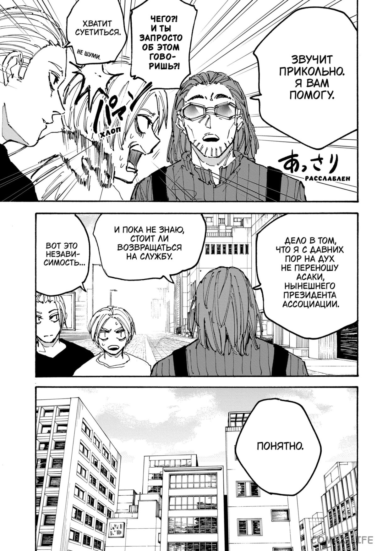 Read Дни Сакамото Manga Online