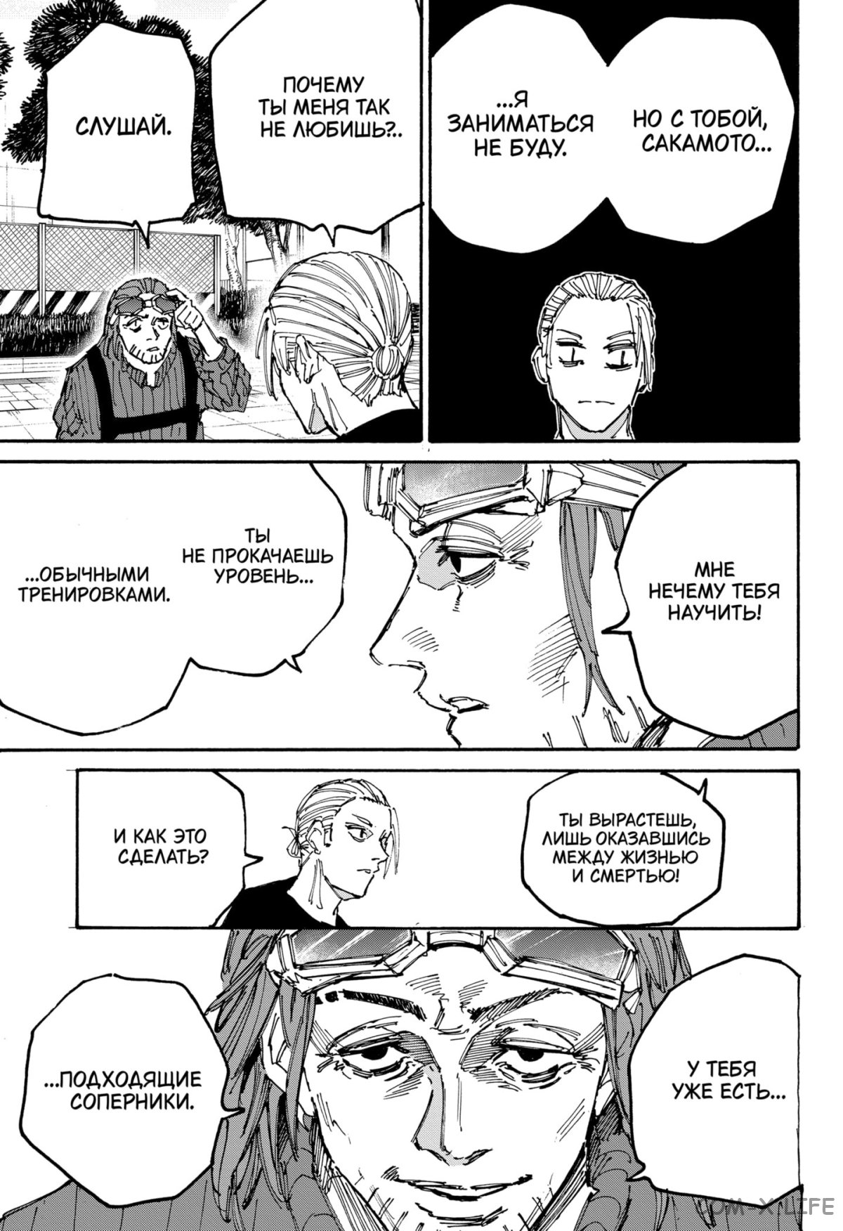 Read Дни Сакамото Manga Online