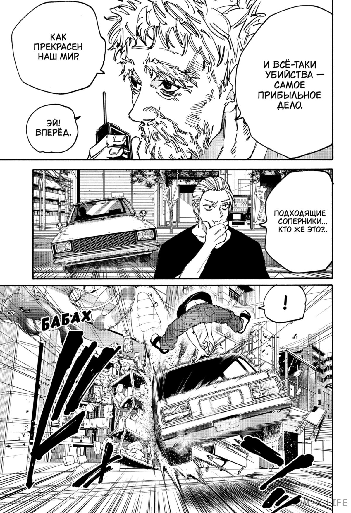 Read Дни Сакамото Manga Online