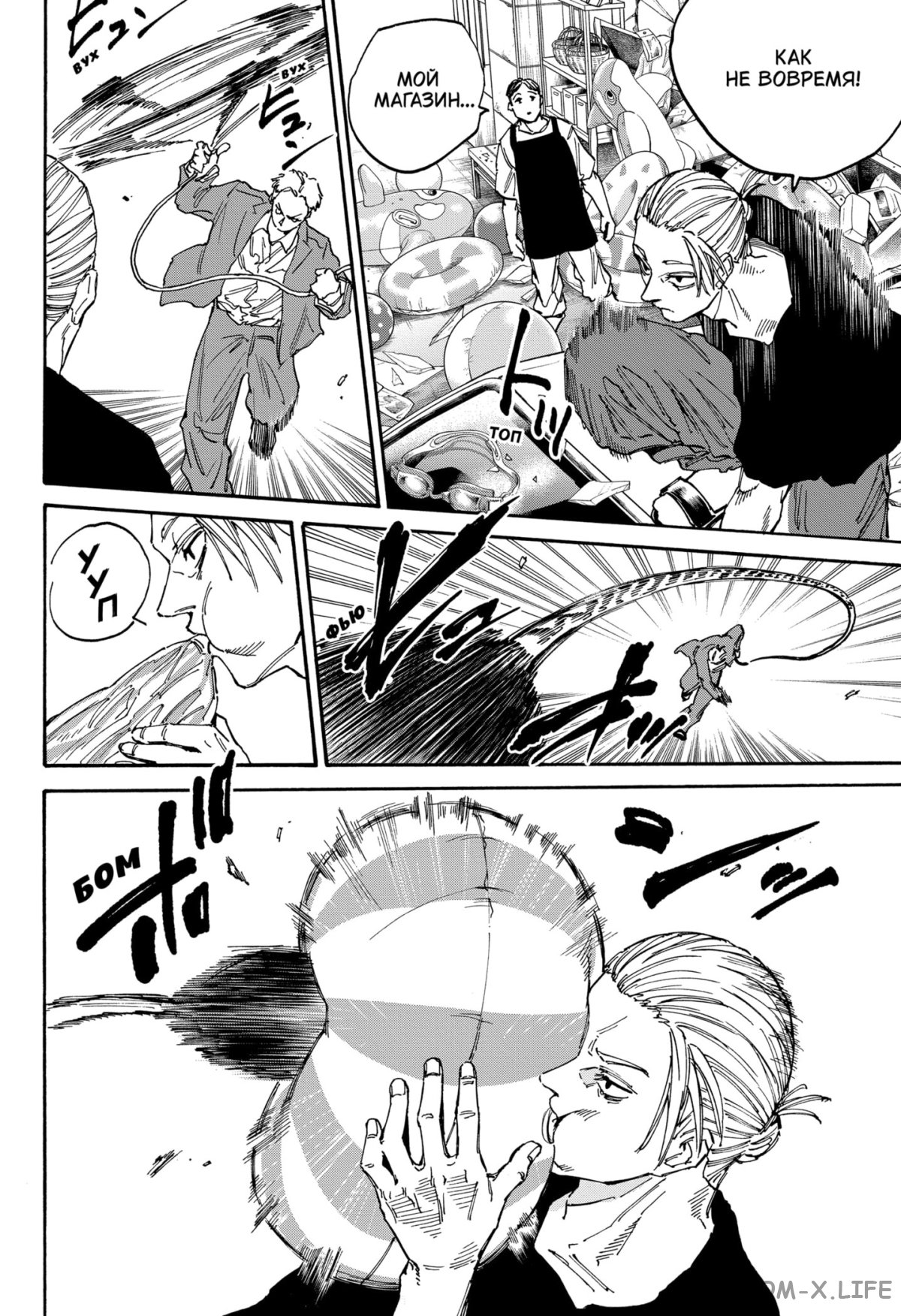 Read Дни Сакамото Manga Online