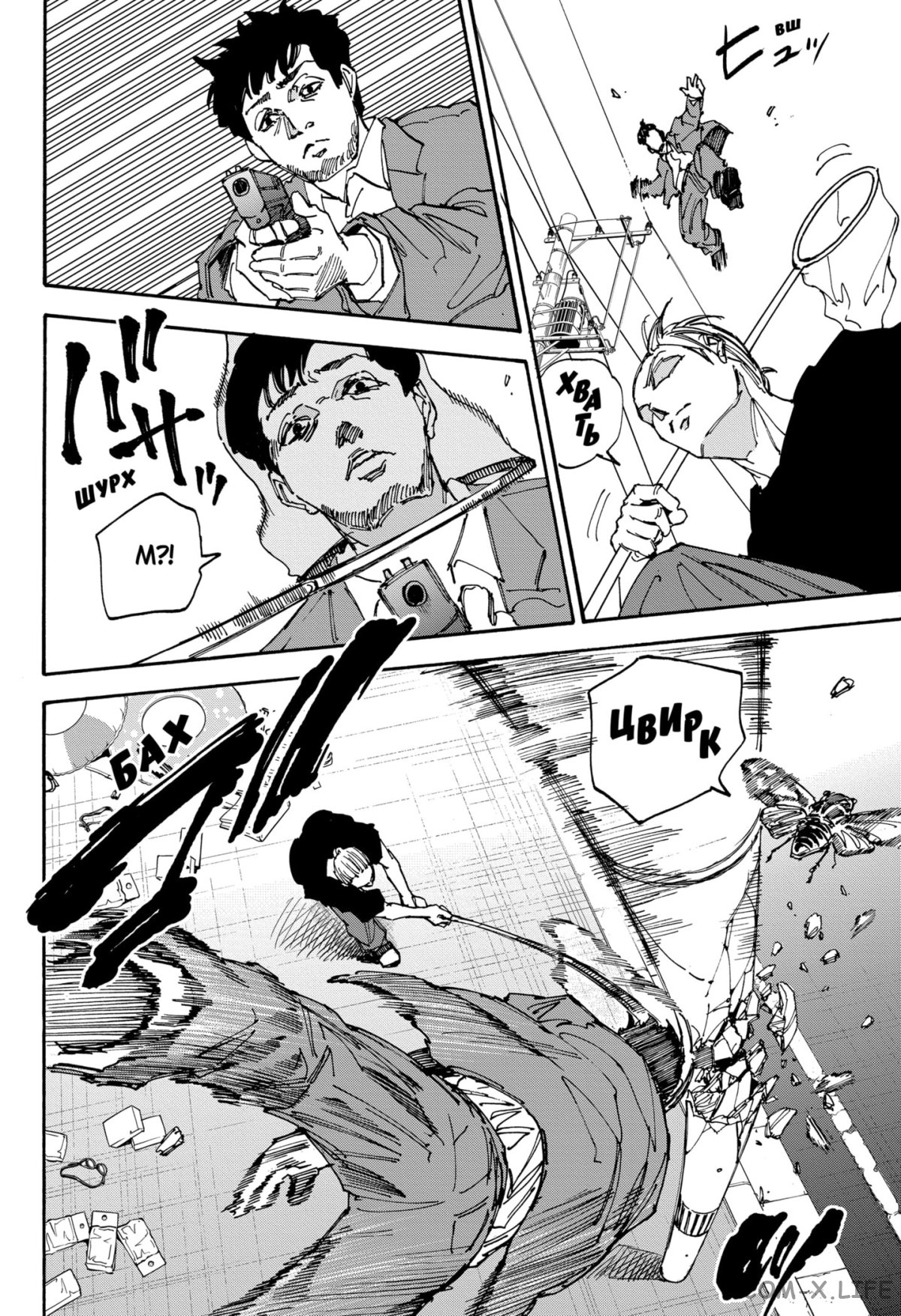 Read Дни Сакамото Manga Online