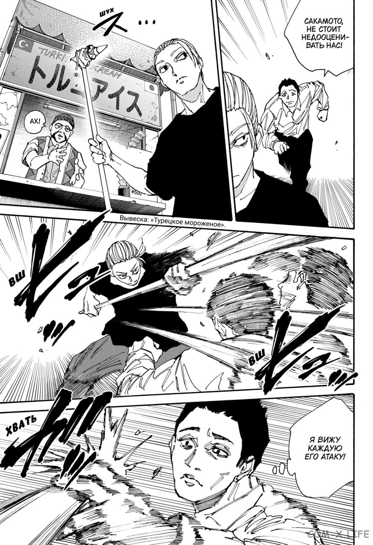 Read Дни Сакамото Manga Online