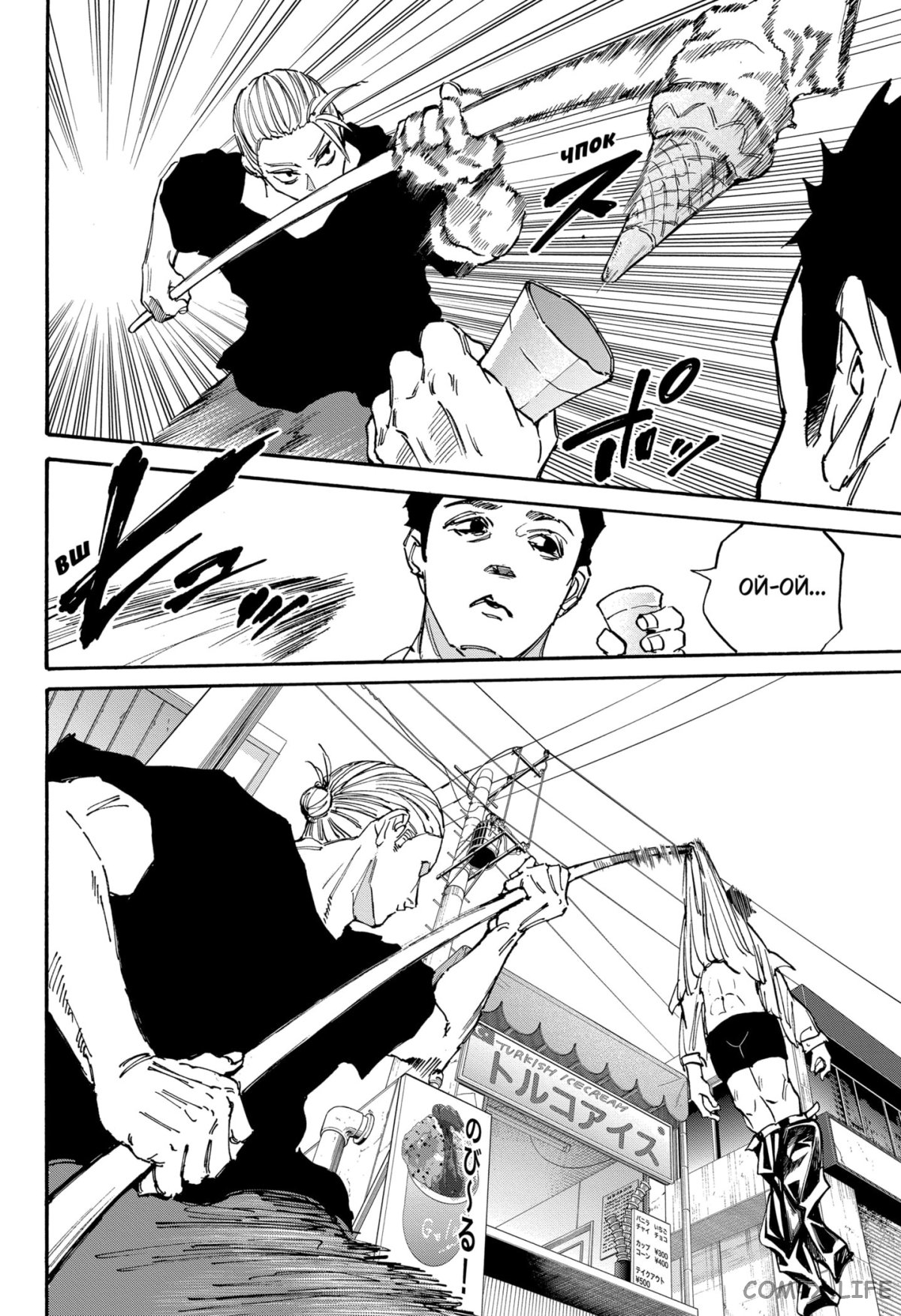 Read Дни Сакамото Manga Online