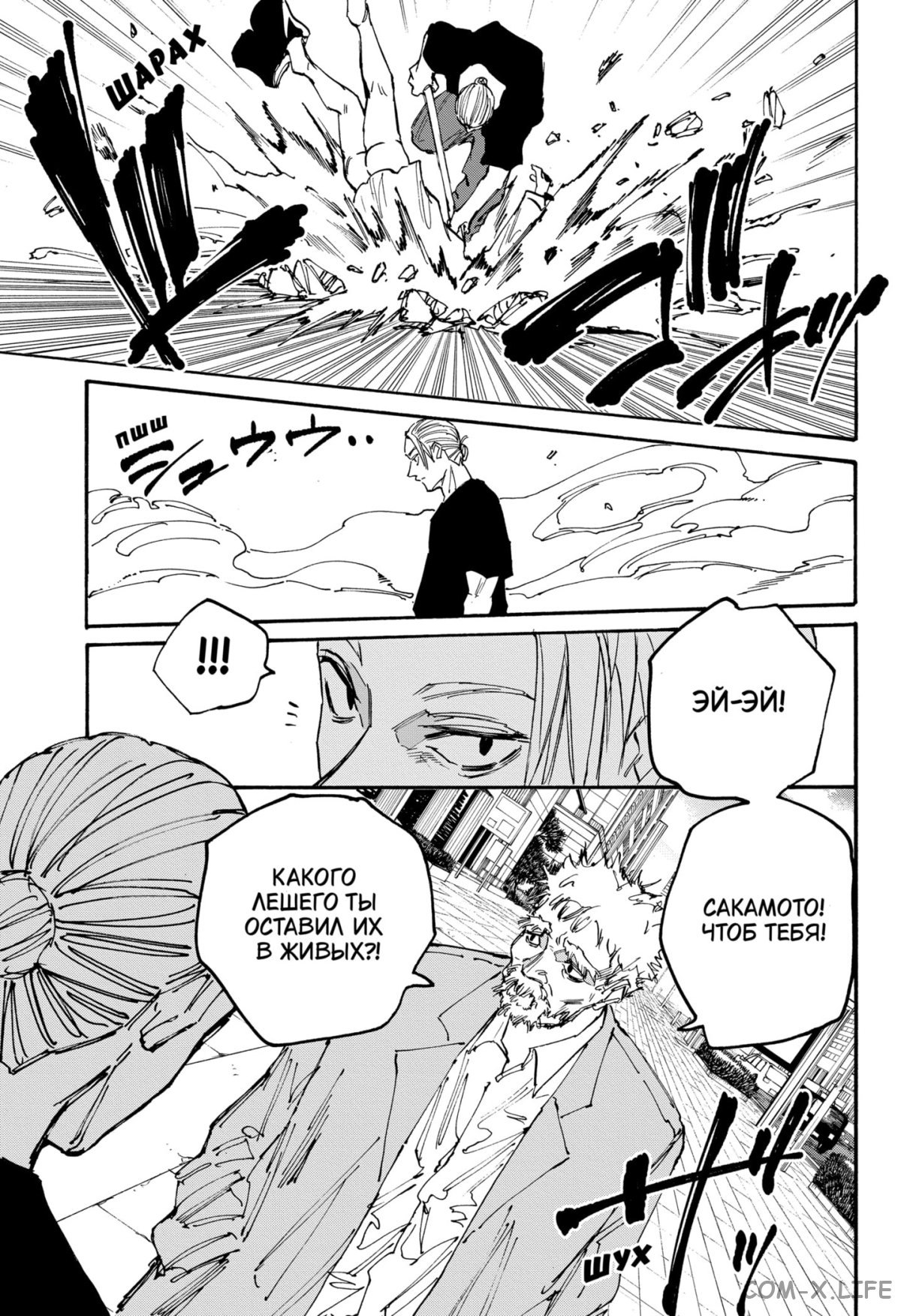 Read Дни Сакамото Manga Online