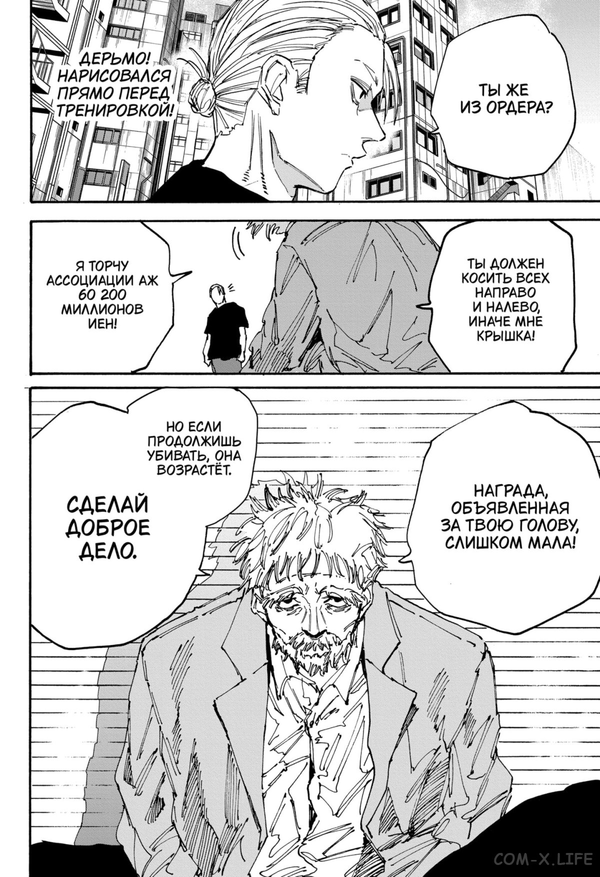 Read Дни Сакамото Manga Online