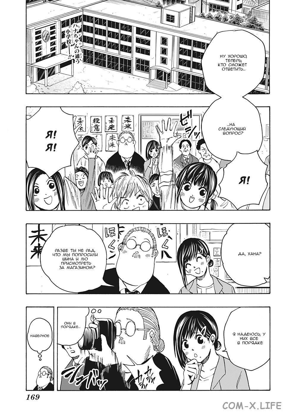 Read Дни Сакамото Manga Online