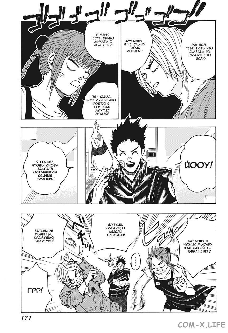 Read Дни Сакамото Manga Online