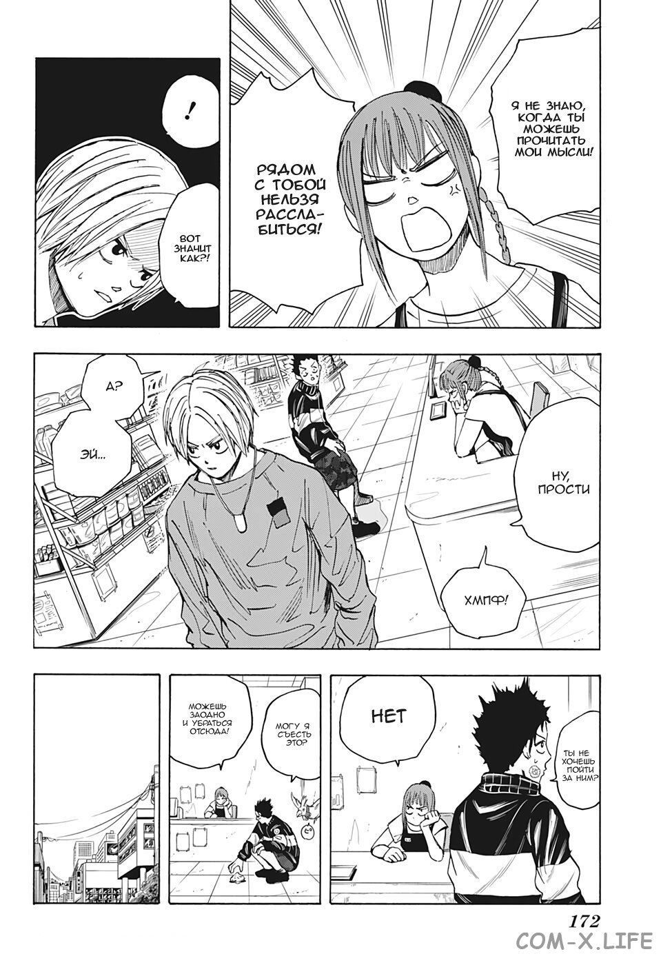 Read Дни Сакамото Manga Online