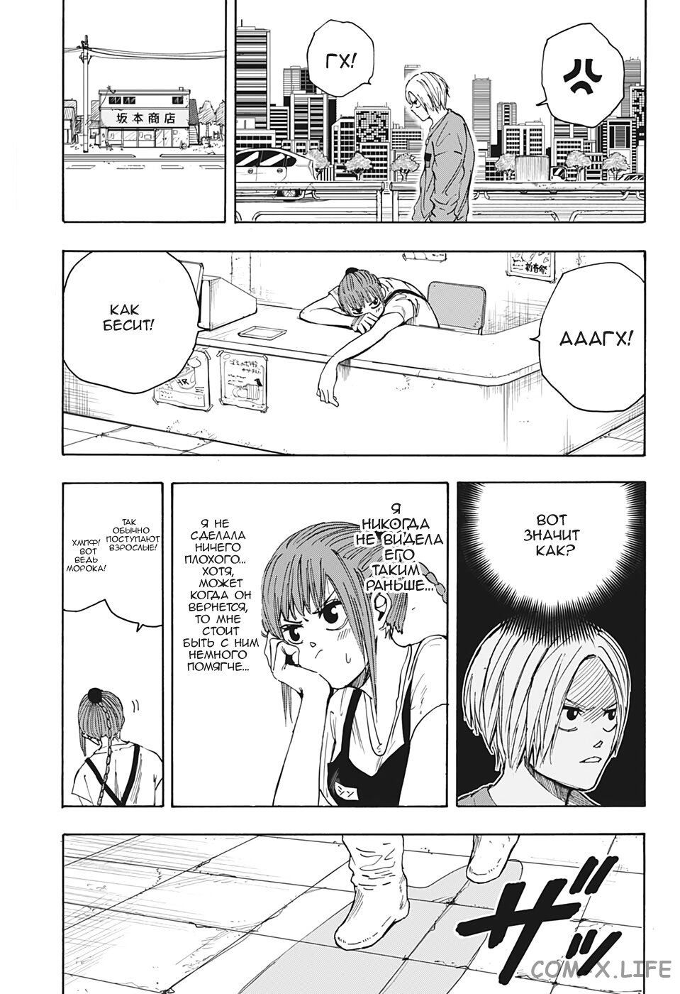 Read Дни Сакамото Manga Online