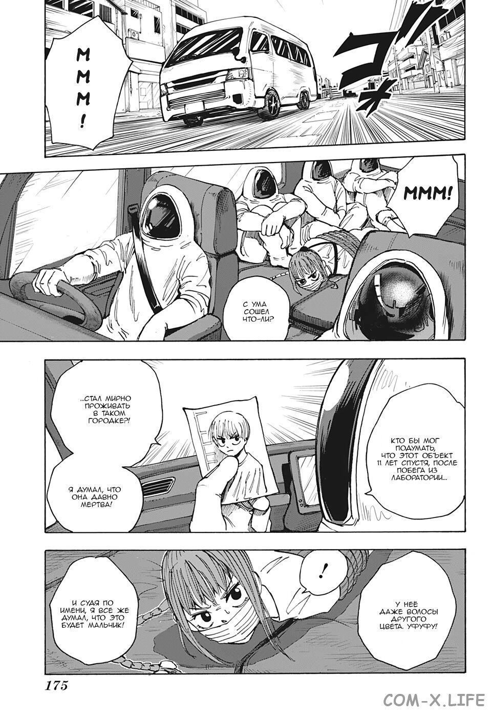 Read Дни Сакамото Manga Online