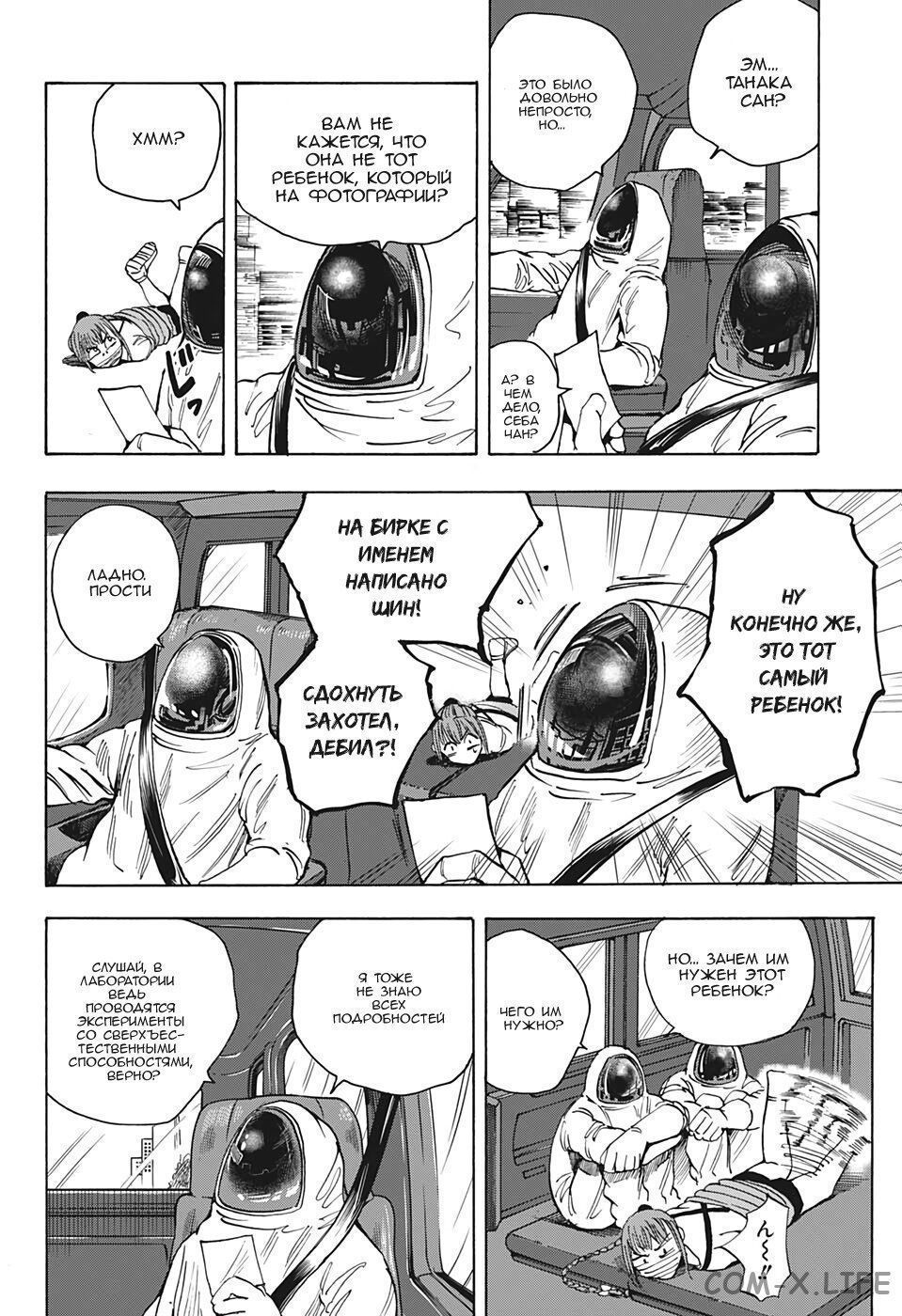 Read Дни Сакамото Manga Online