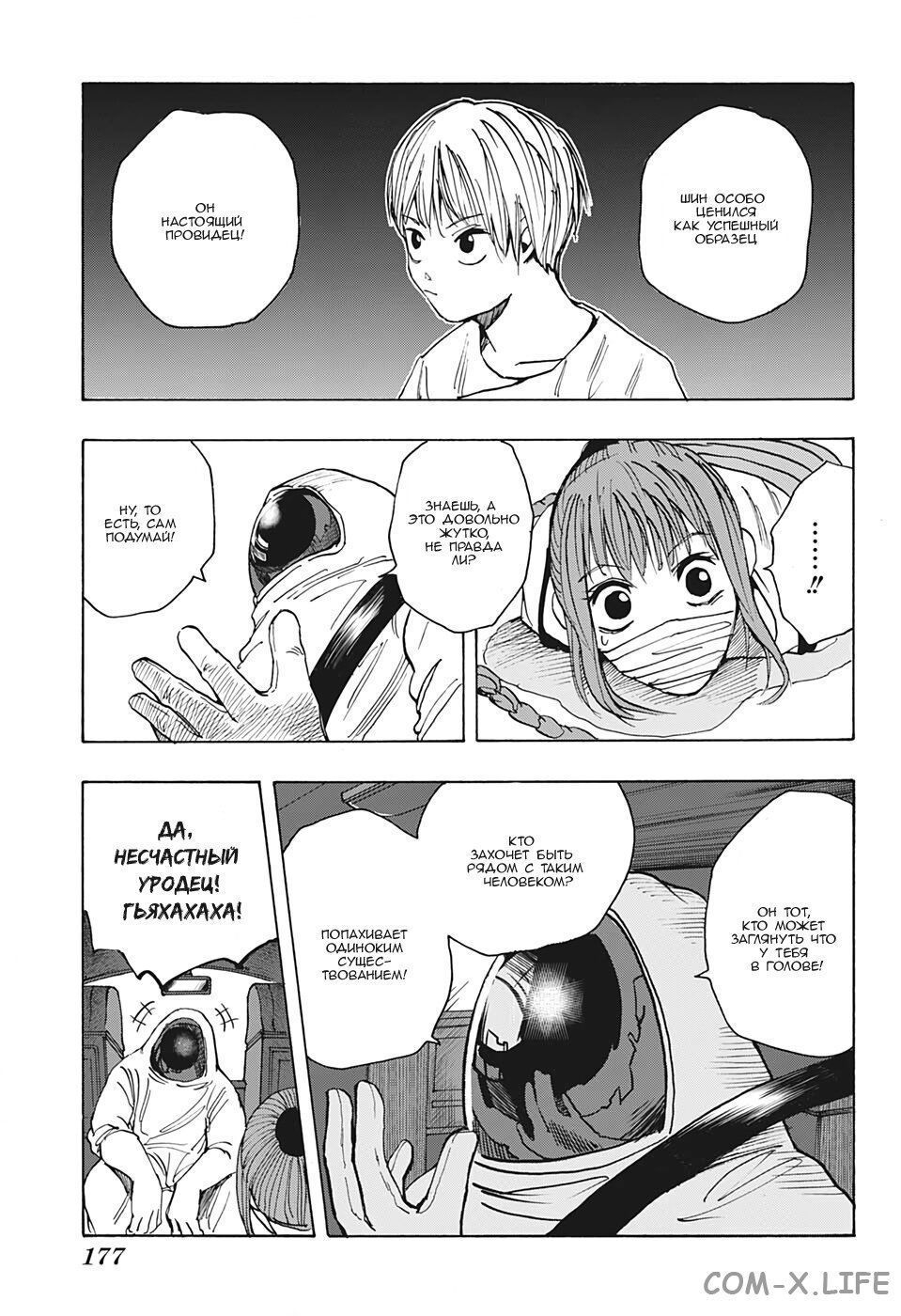 Read Дни Сакамото Manga Online