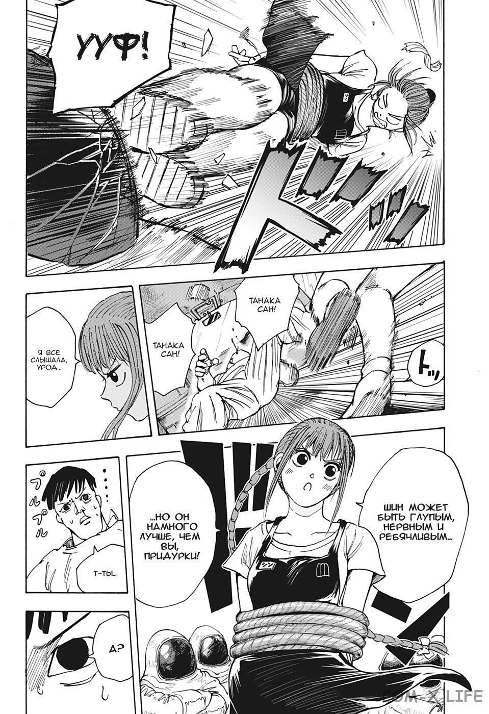 Read Дни Сакамото Manga Online