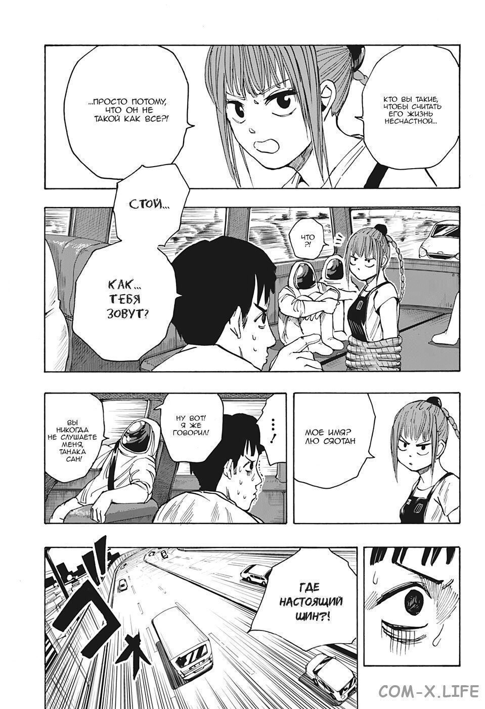 Read Дни Сакамото Manga Online