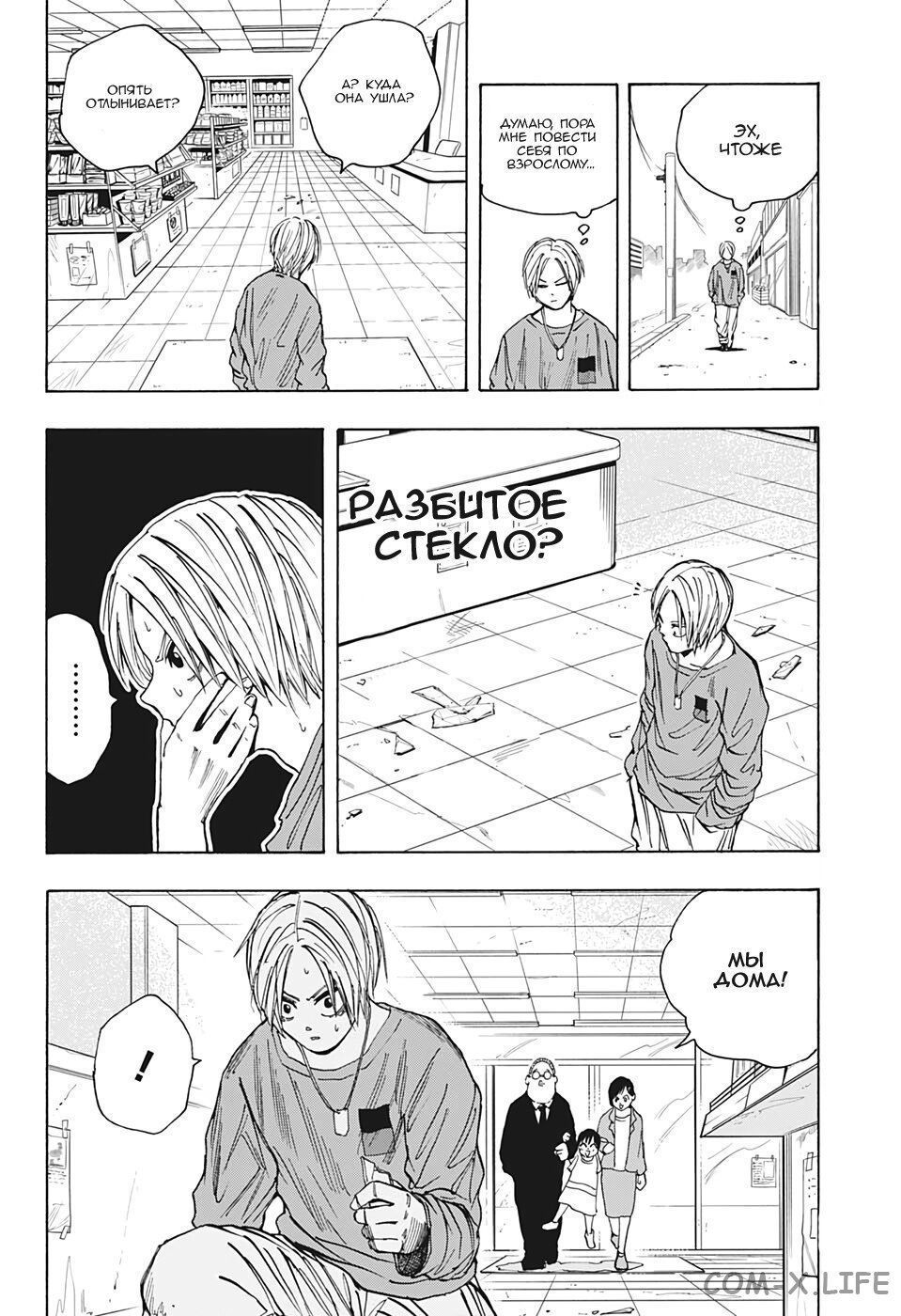 Read Дни Сакамото Manga Online