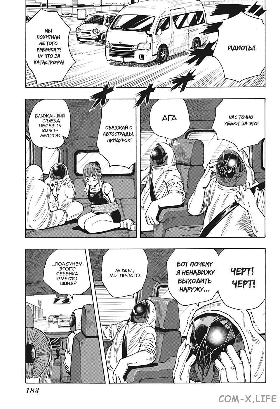 Read Дни Сакамото Manga Online