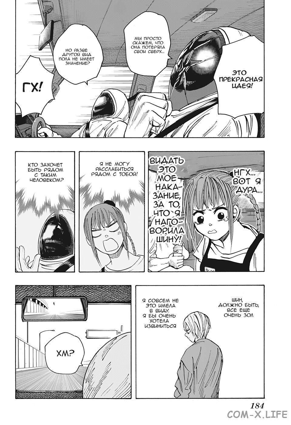 Read Дни Сакамото Manga Online