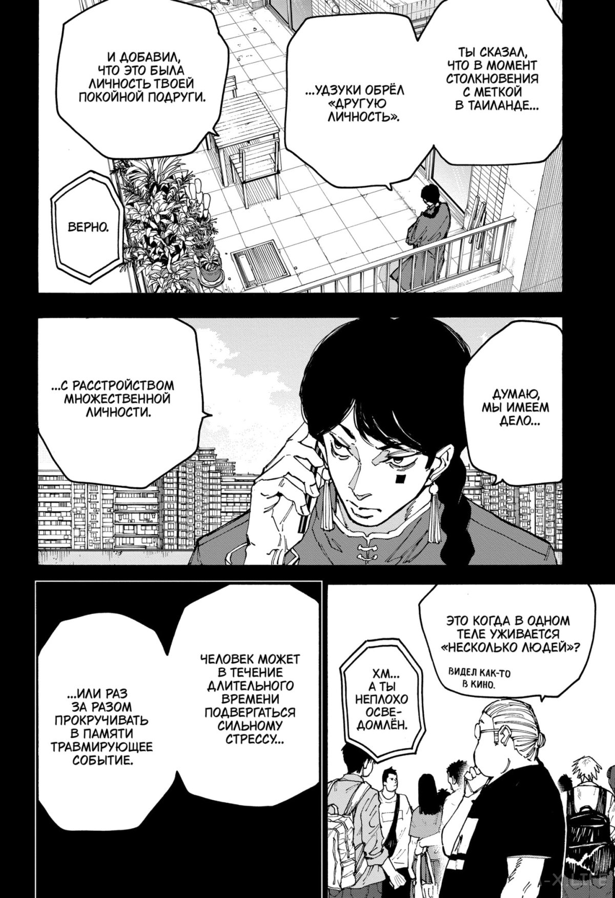 Read Дни Сакамото Manga Online