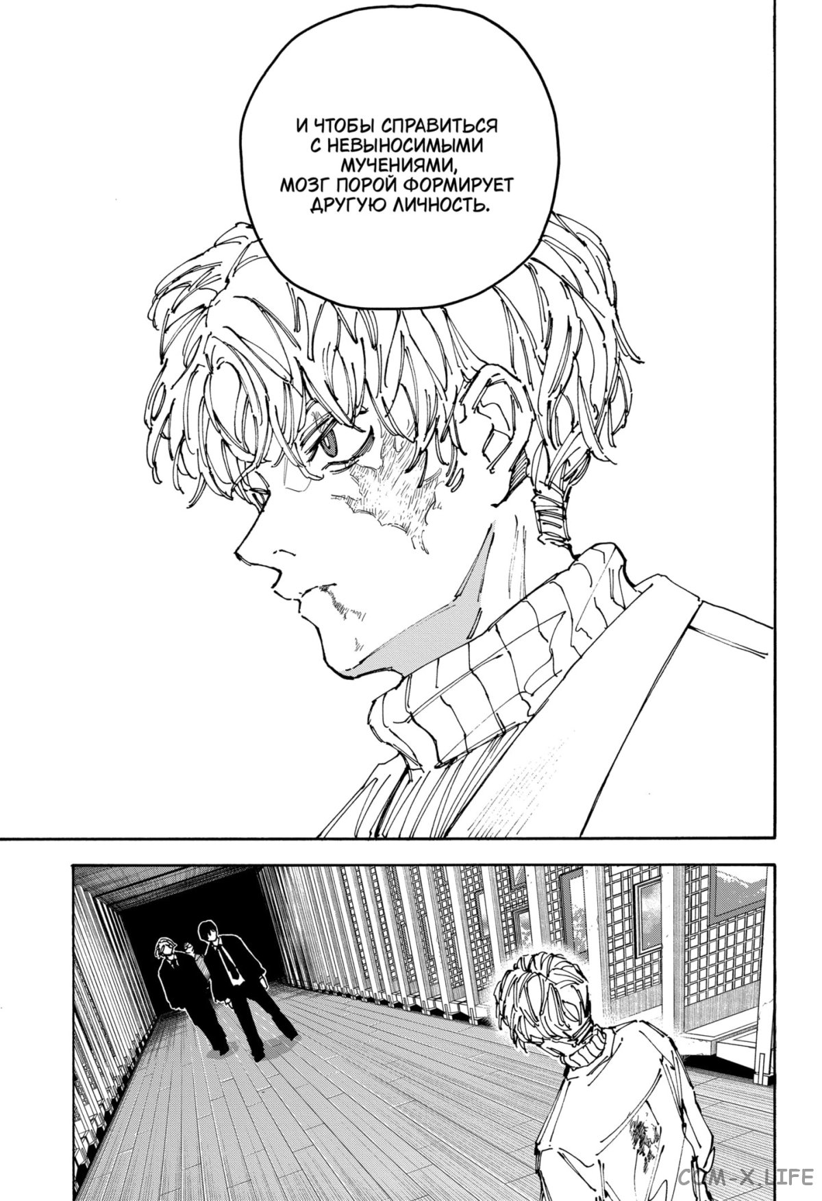 Read Дни Сакамото Manga Online