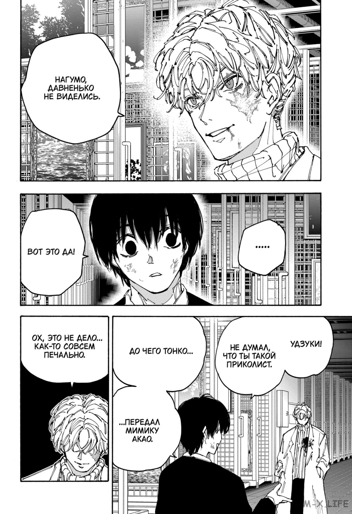 Read Дни Сакамото Manga Online