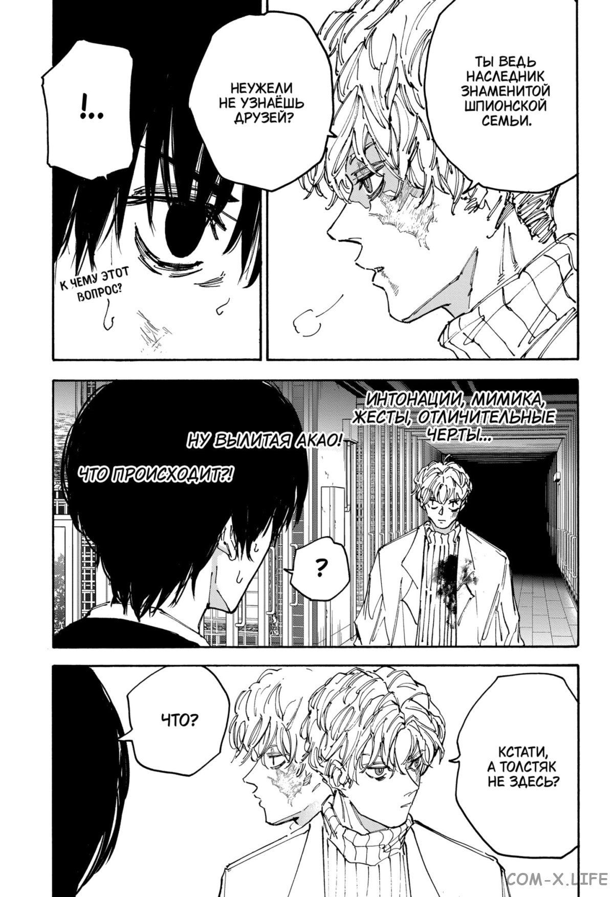 Read Дни Сакамото Manga Online