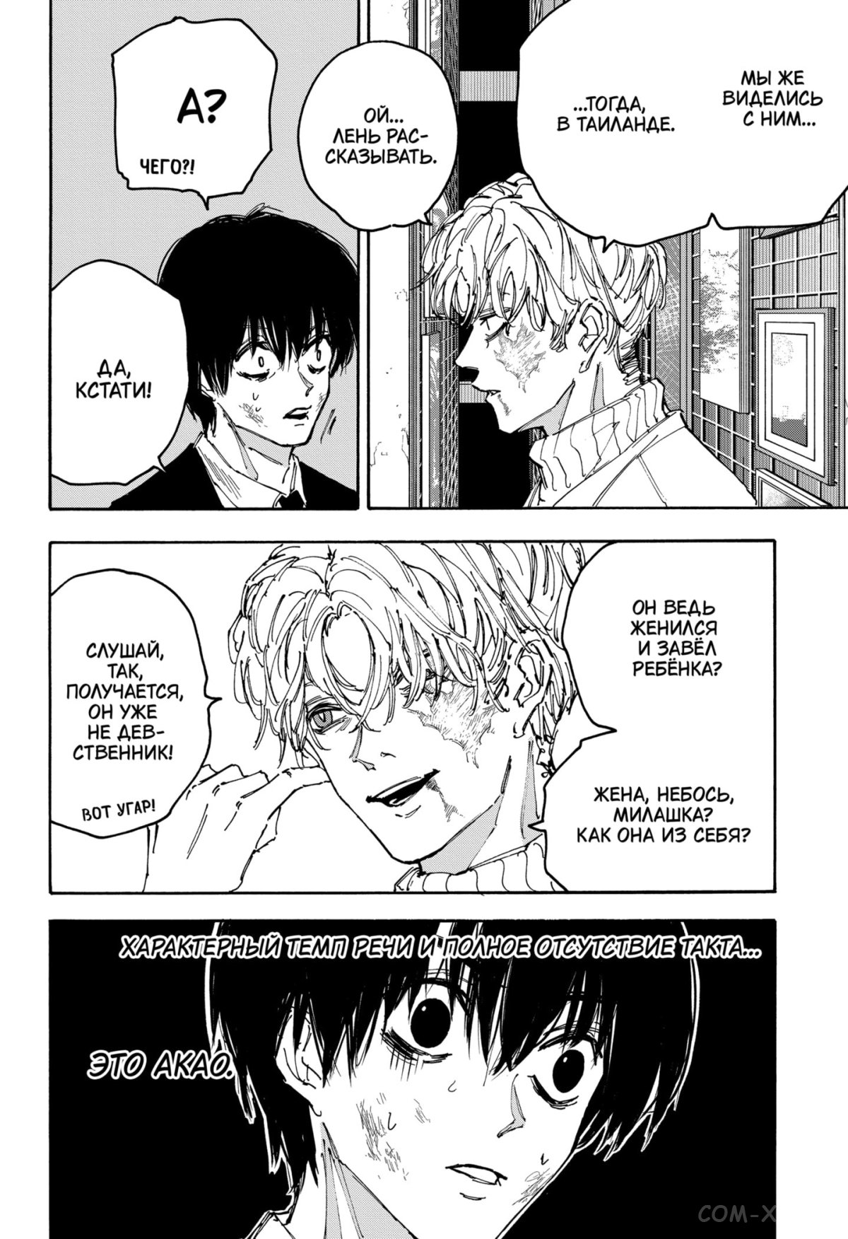 Read Дни Сакамото Manga Online