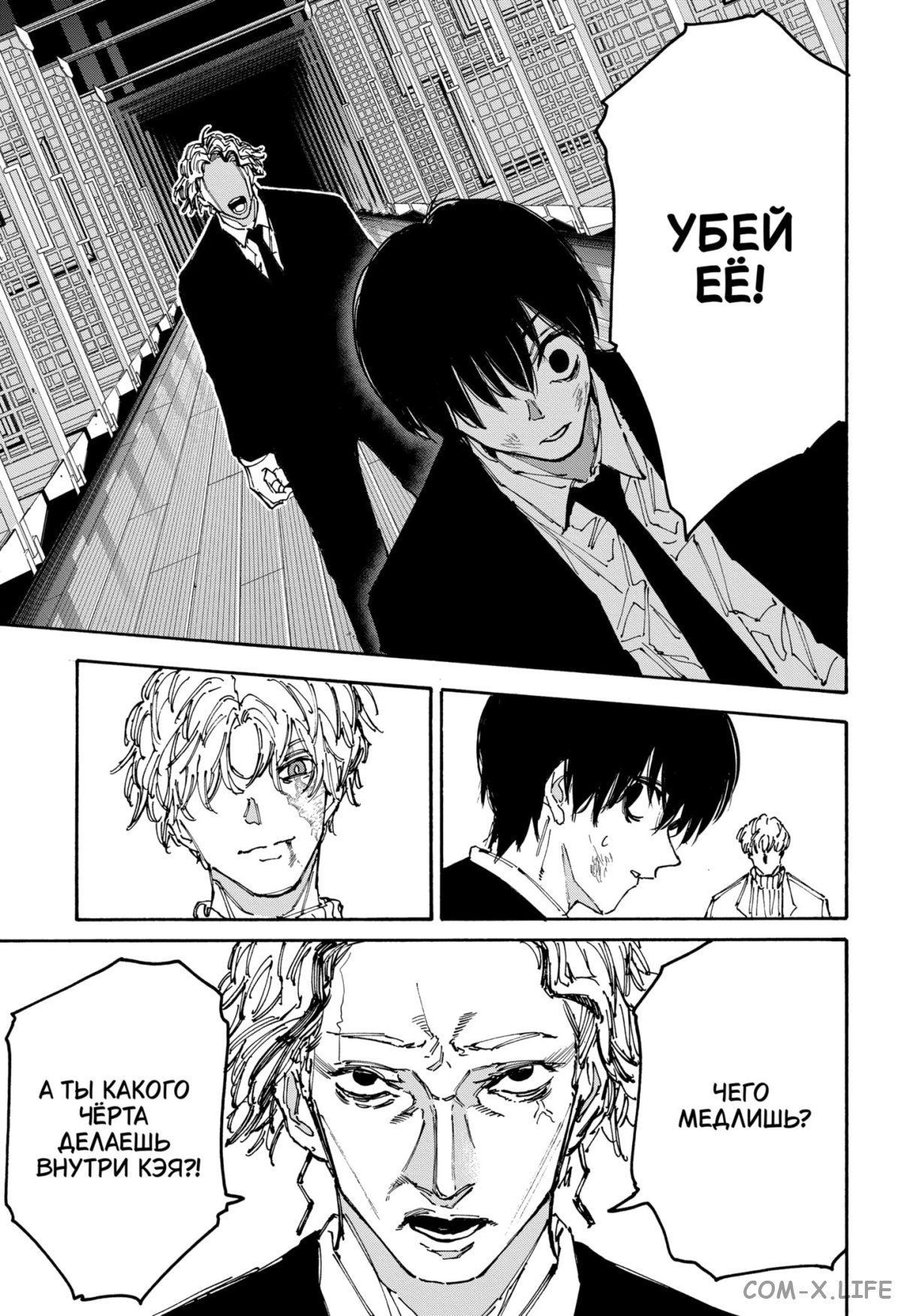 Read Дни Сакамото Manga Online