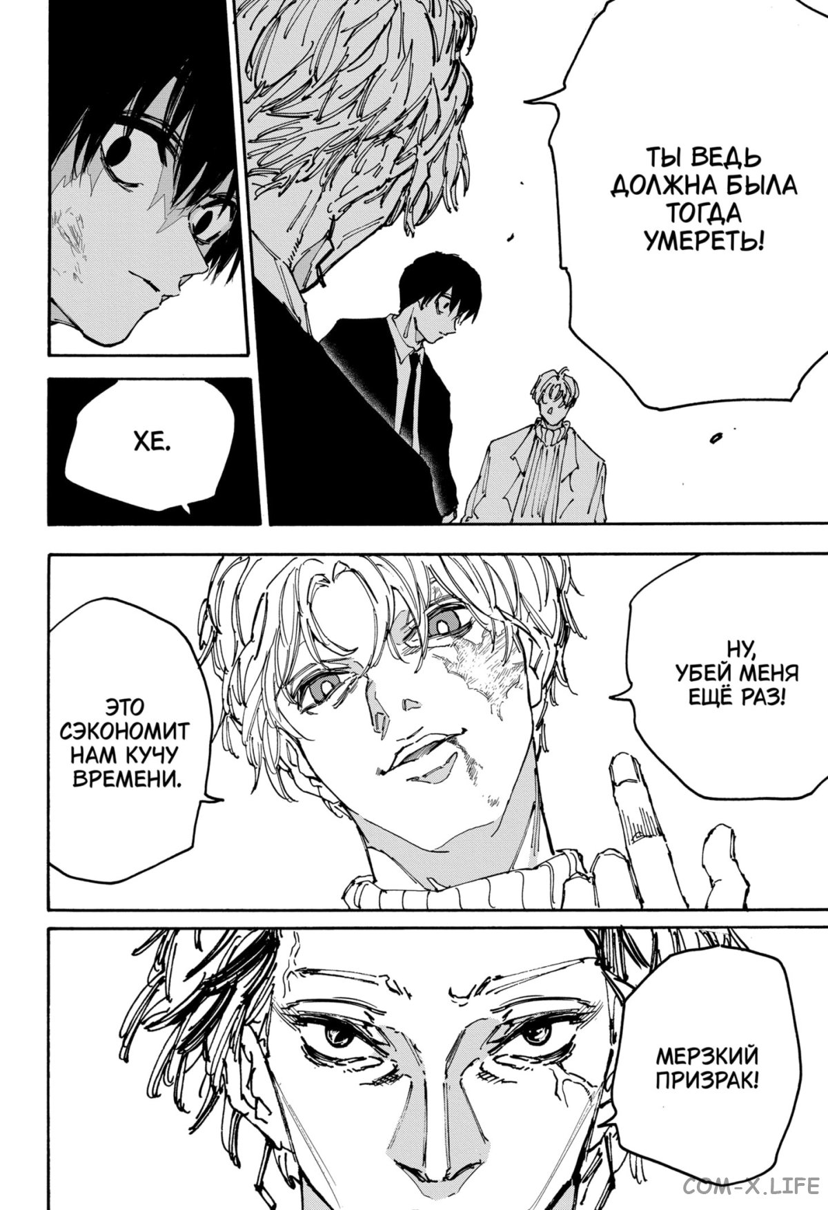 Read Дни Сакамото Manga Online