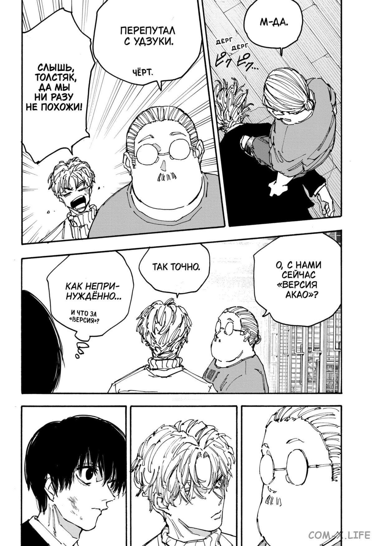 Read Дни Сакамото Manga Online