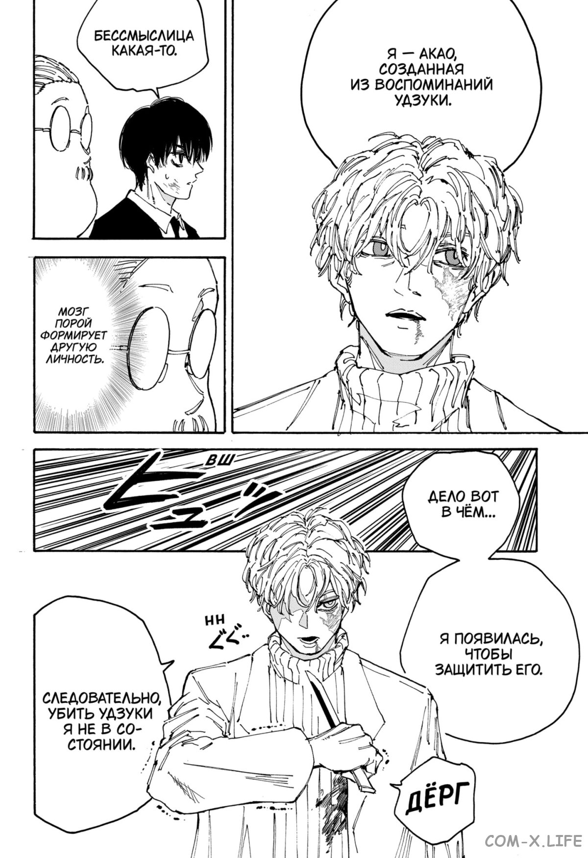 Read Дни Сакамото Manga Online