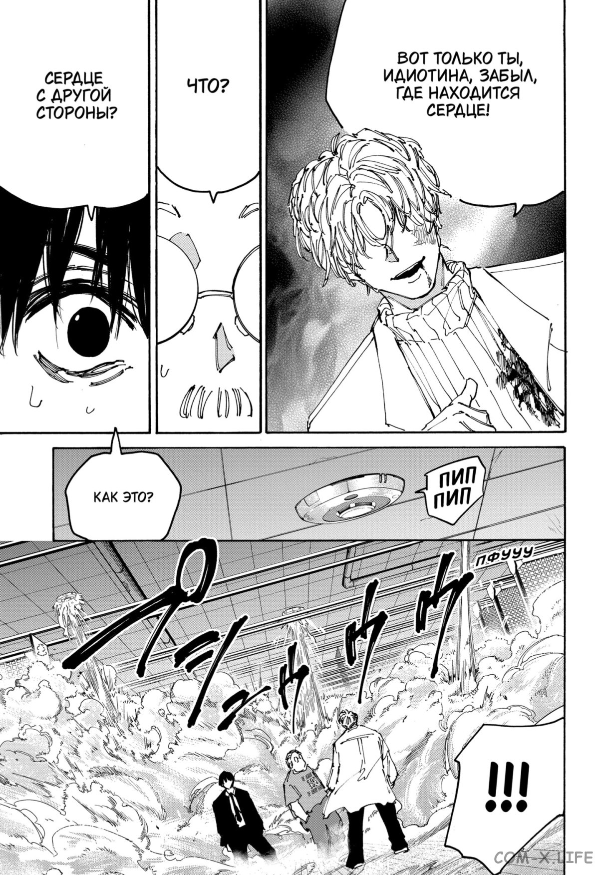 Read Дни Сакамото Manga Online