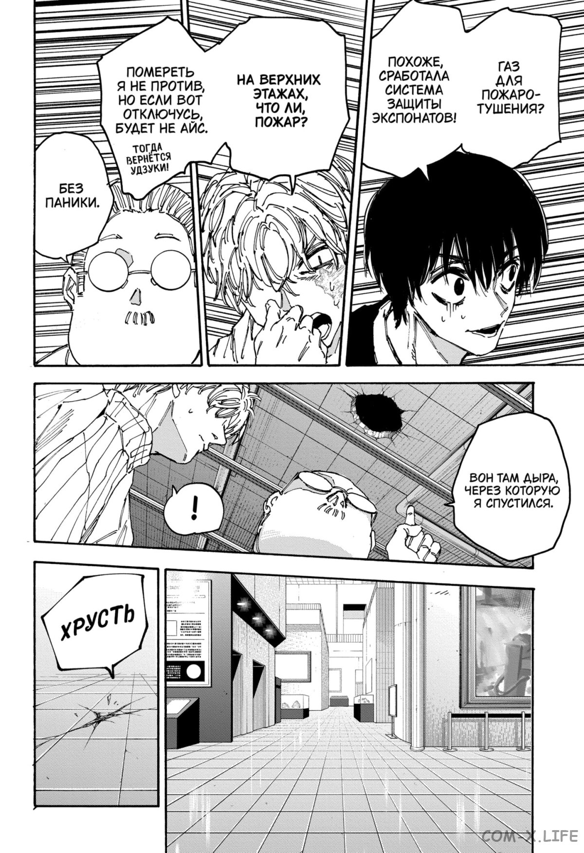 Read Дни Сакамото Manga Online