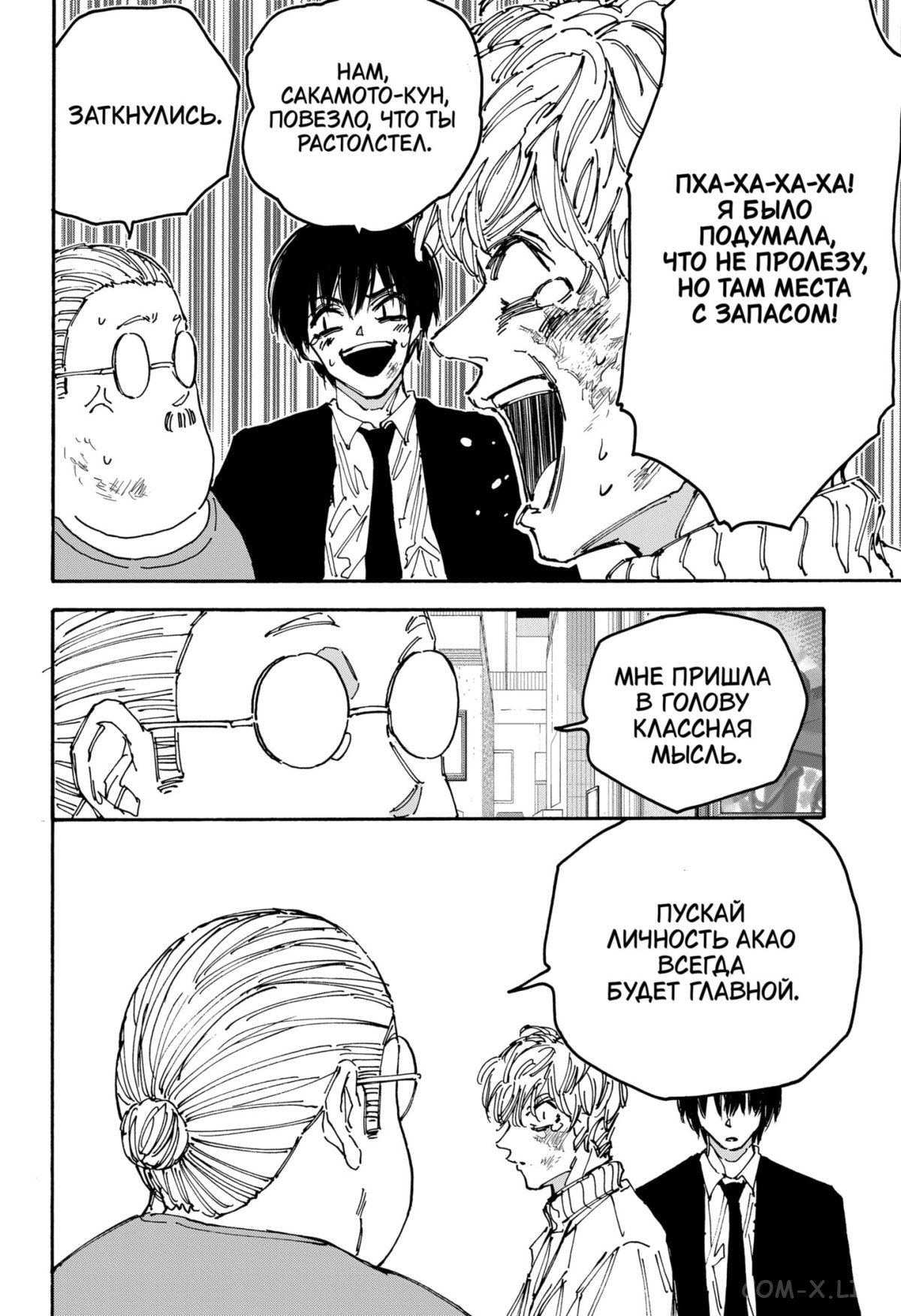 Read Дни Сакамото Manga Online