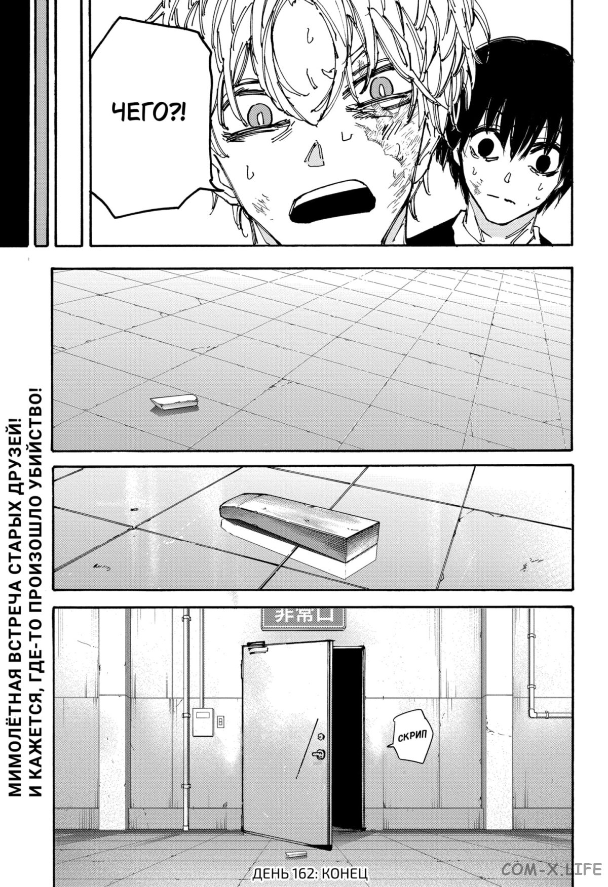 Read Дни Сакамото Manga Online