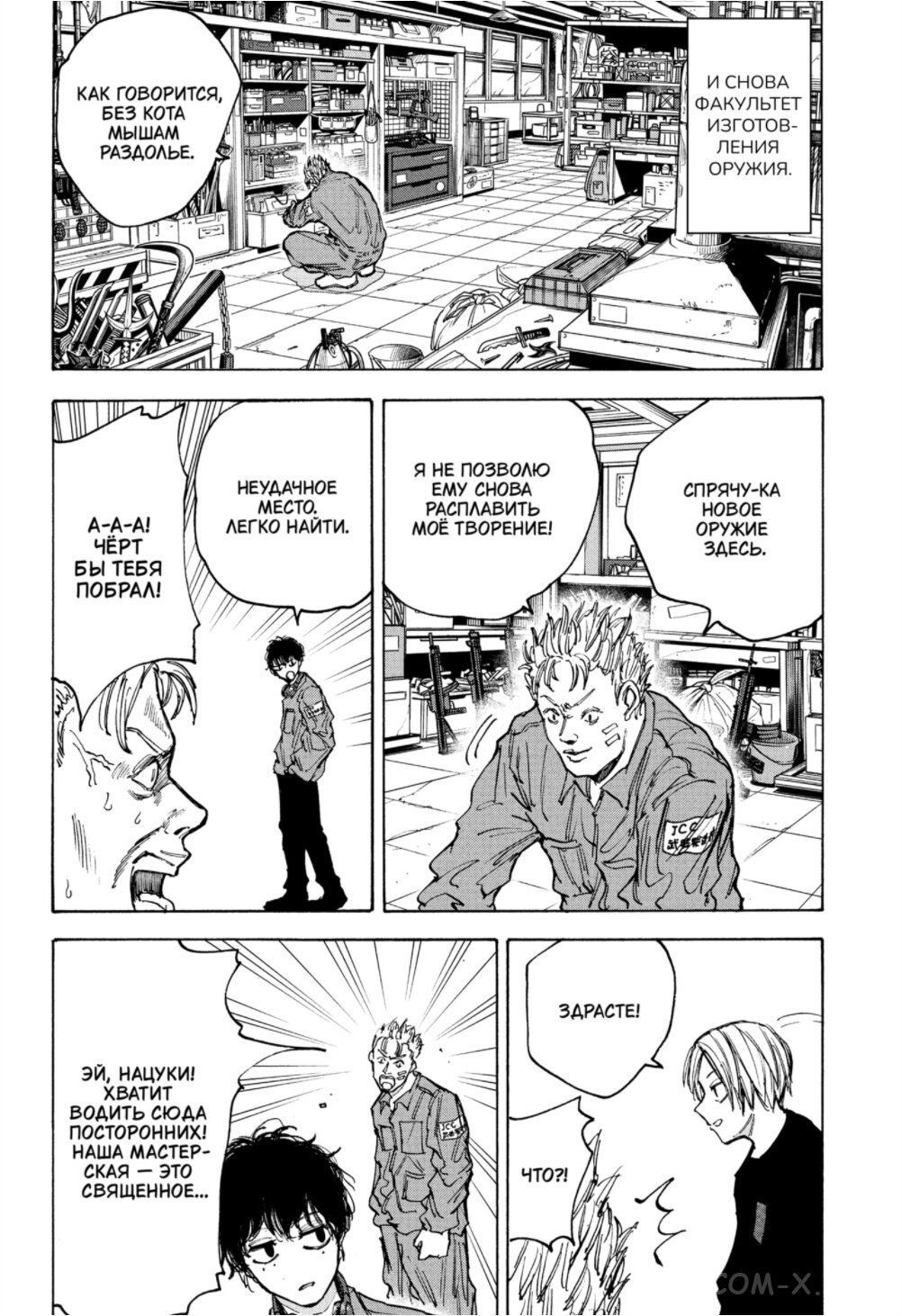 Read Дни Сакамото Manga Online