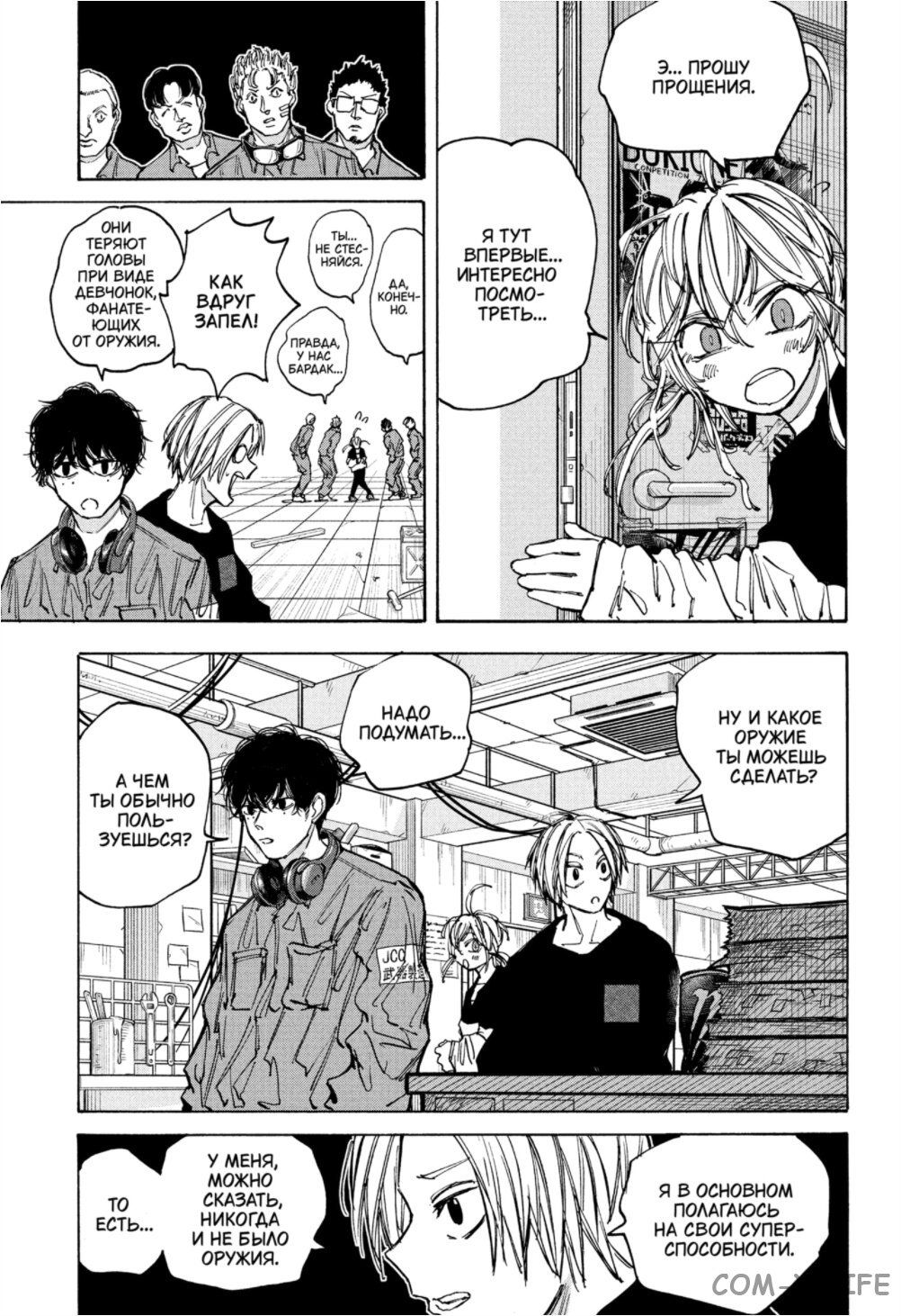 Read Дни Сакамото Manga Online