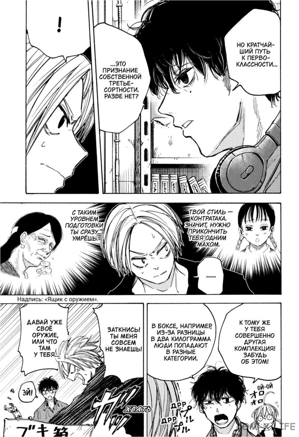 Read Дни Сакамото Manga Online