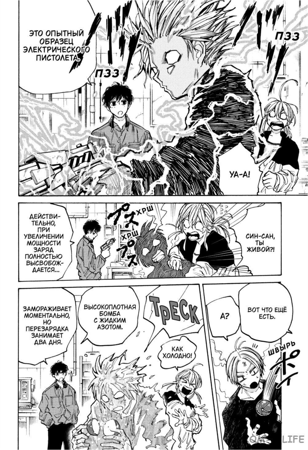 Read Дни Сакамото Manga Online