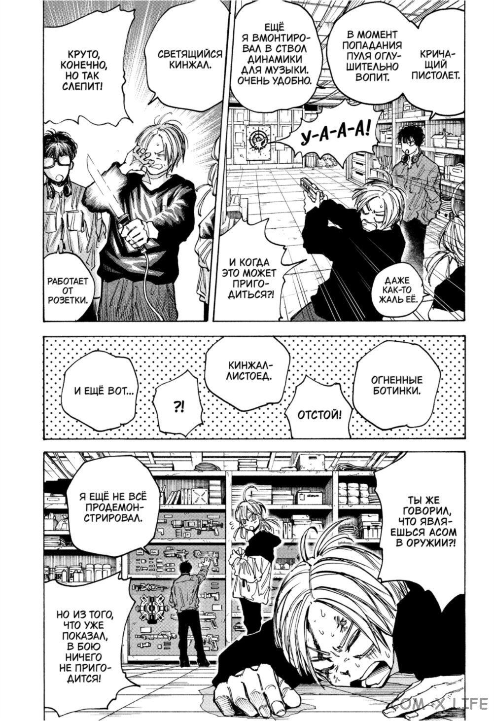 Read Дни Сакамото Manga Online