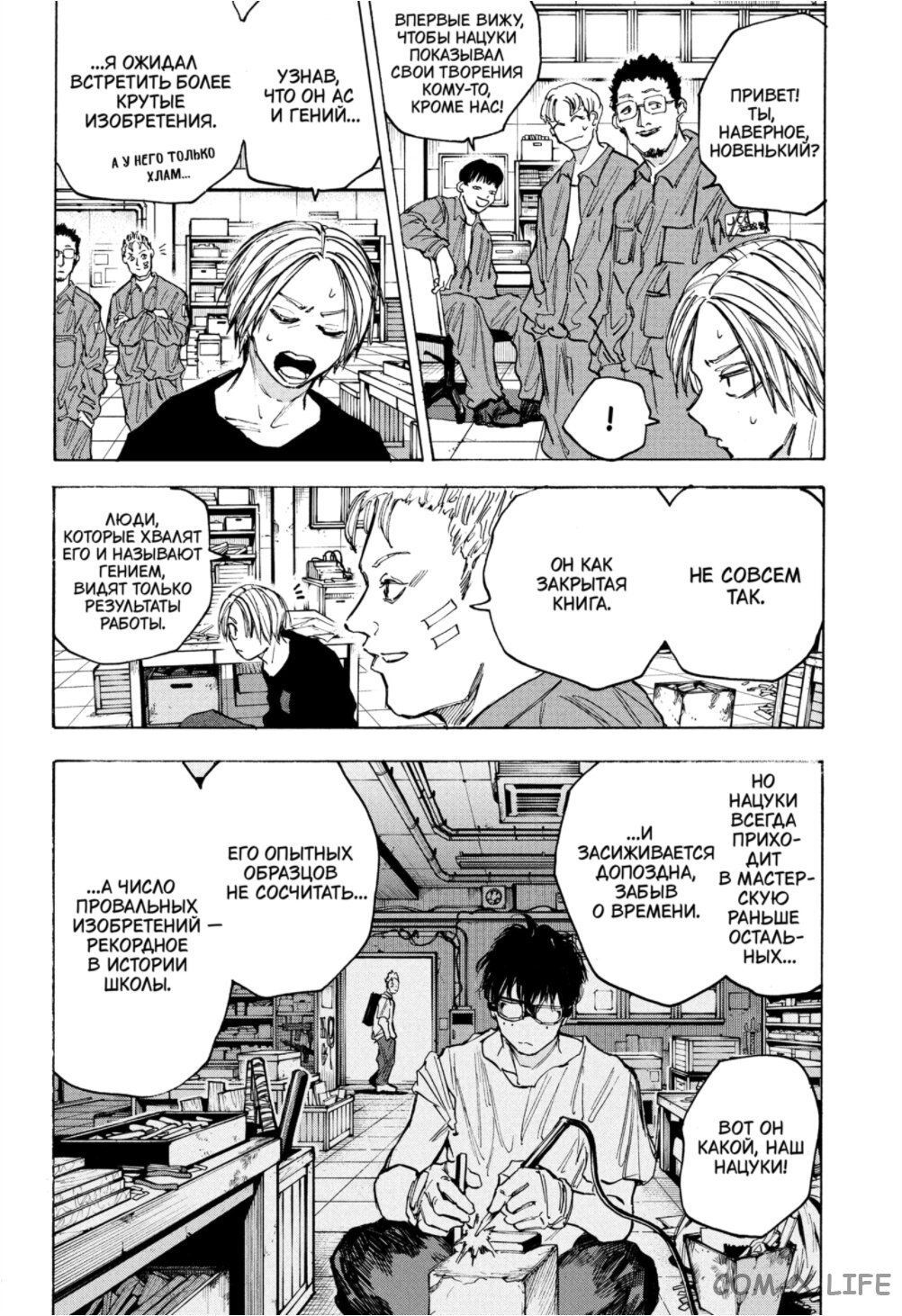 Read Дни Сакамото Manga Online