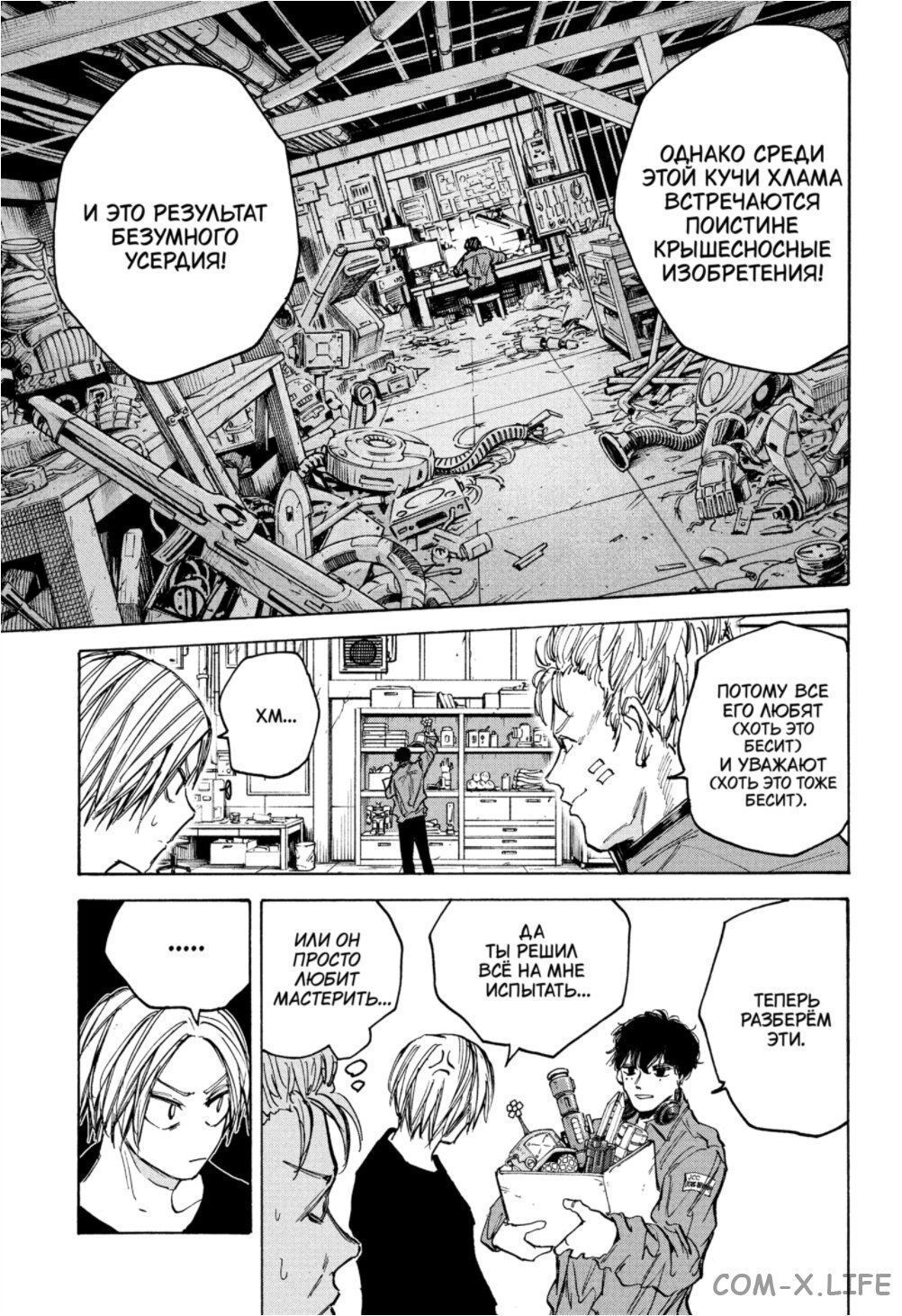 Read Дни Сакамото Manga Online