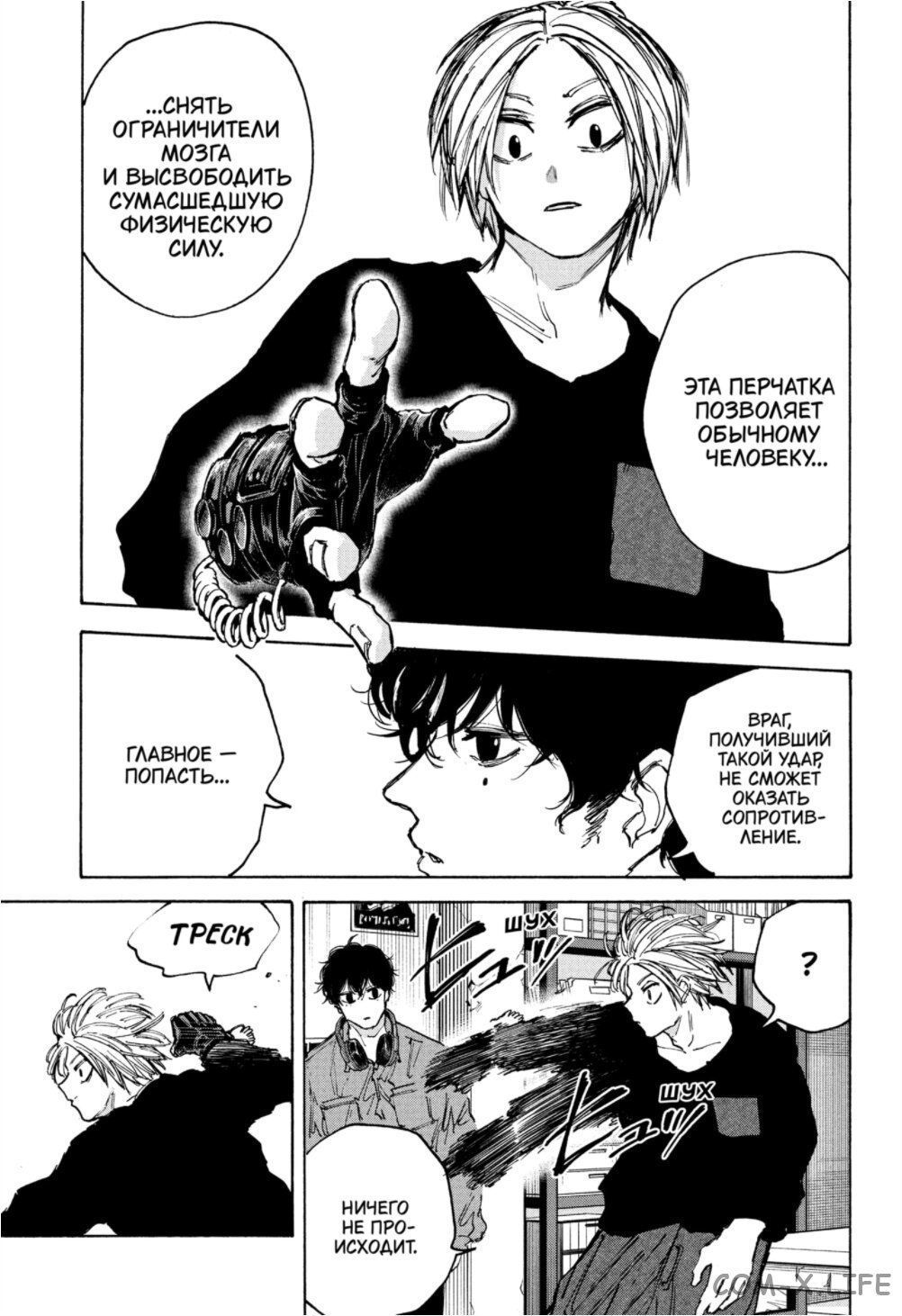 Read Дни Сакамото Manga Online