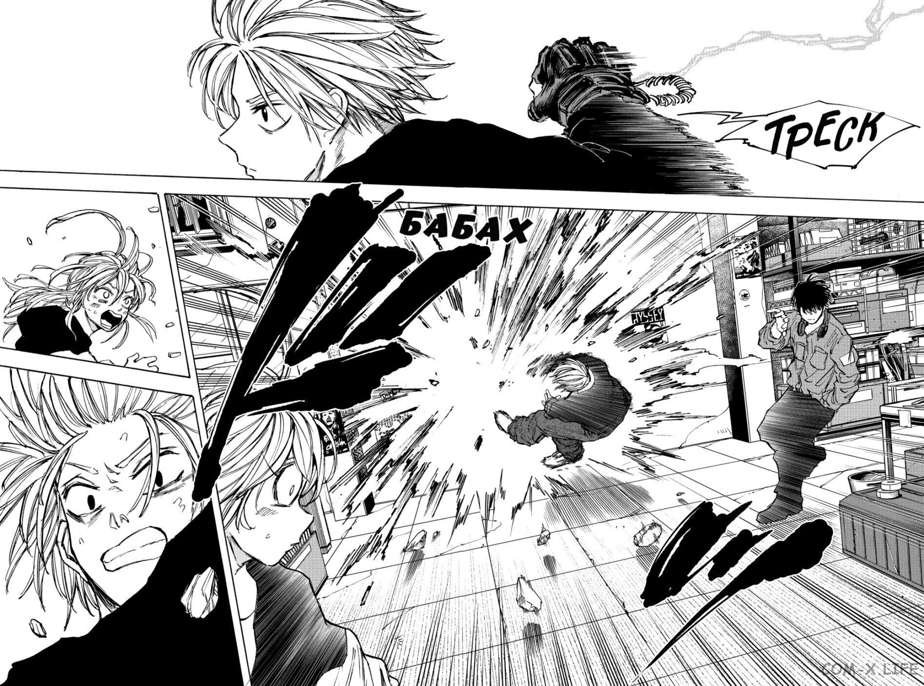 Read Дни Сакамото Manga Online