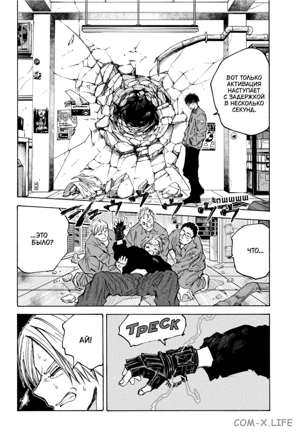 Read Дни Сакамото Manga Online