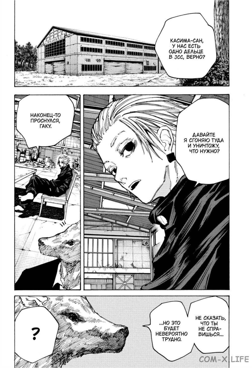 Read Дни Сакамото Manga Online