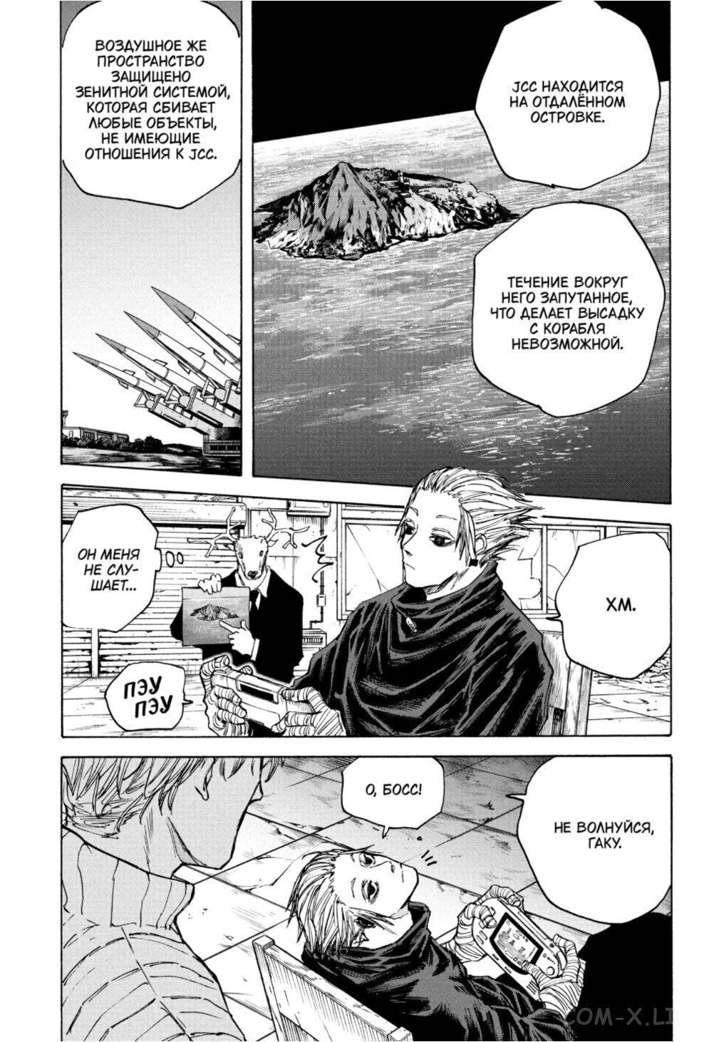 Read Дни Сакамото Manga Online