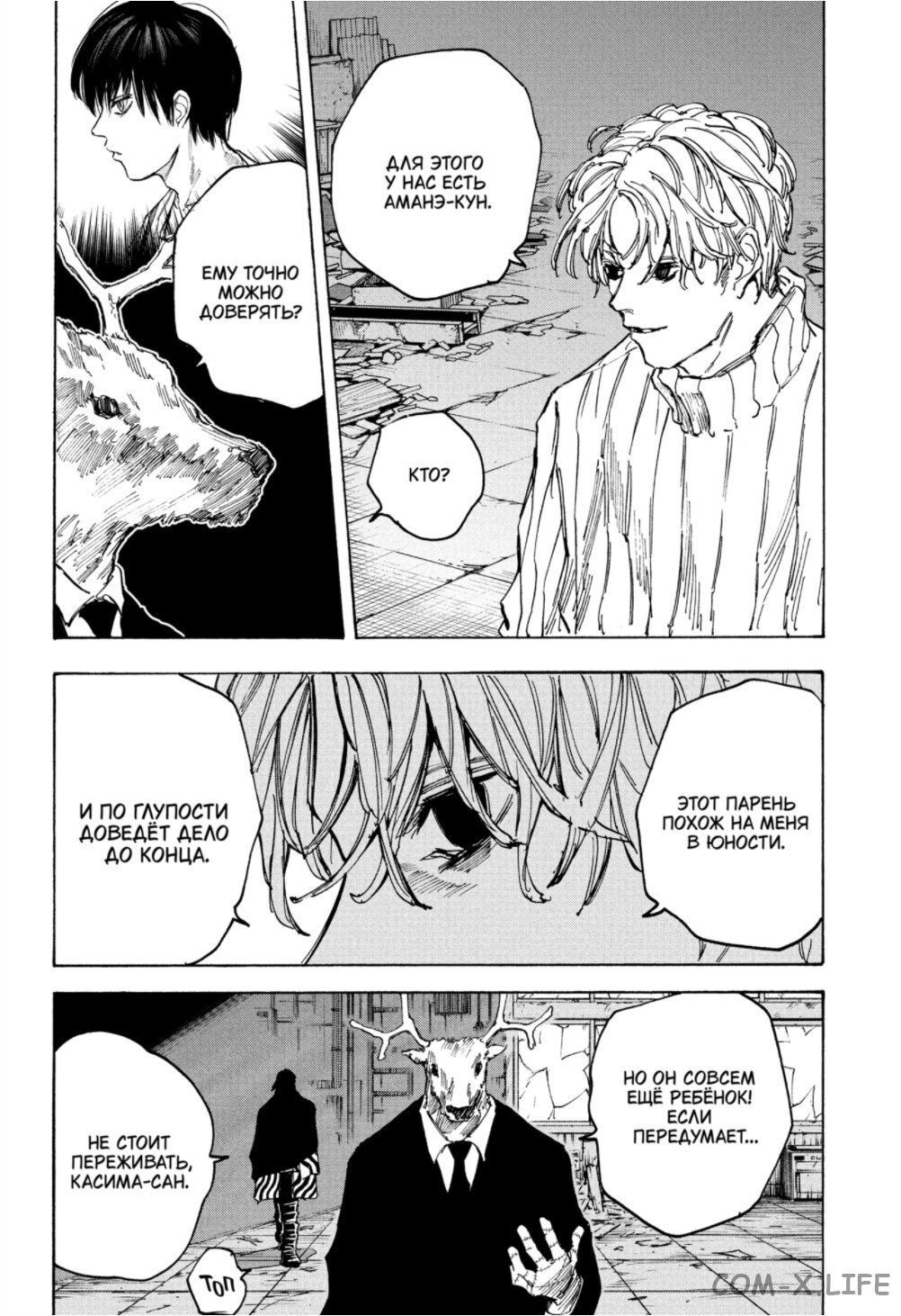 Read Дни Сакамото Manga Online