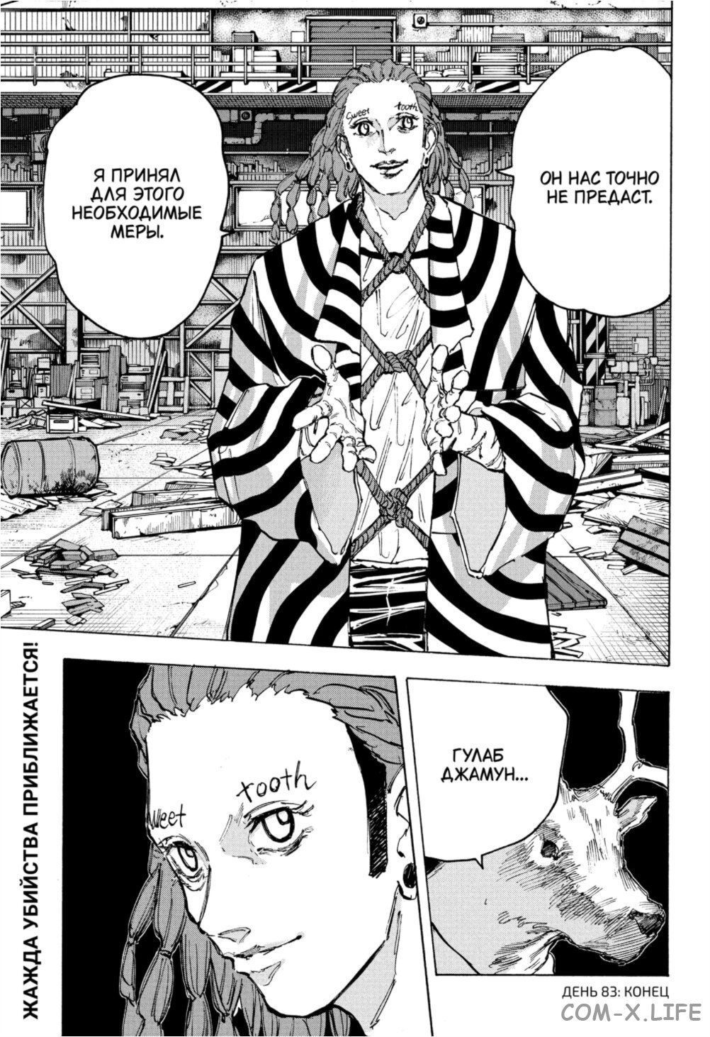 Read Дни Сакамото Manga Online