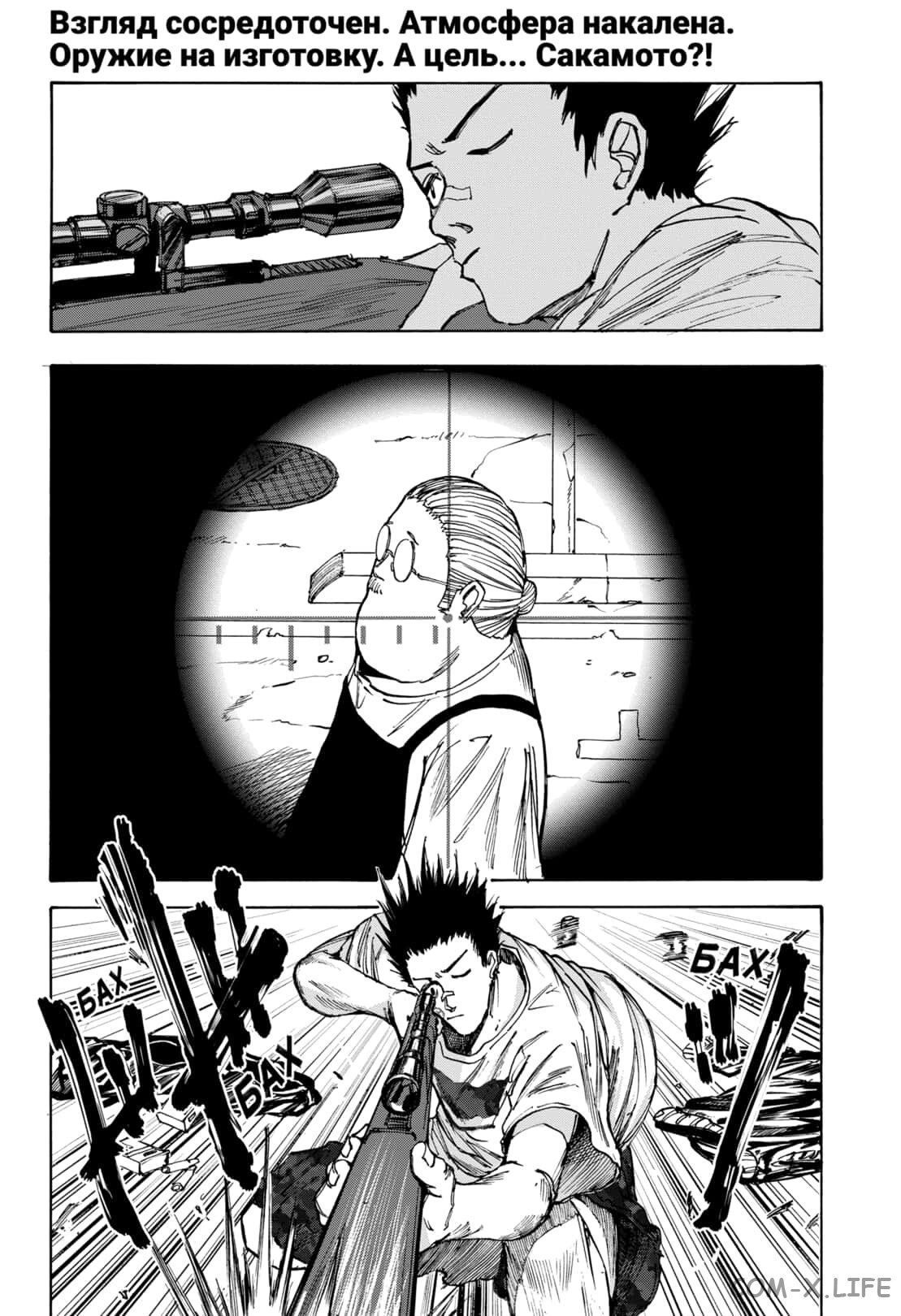 Read Дни Сакамото Manga Online