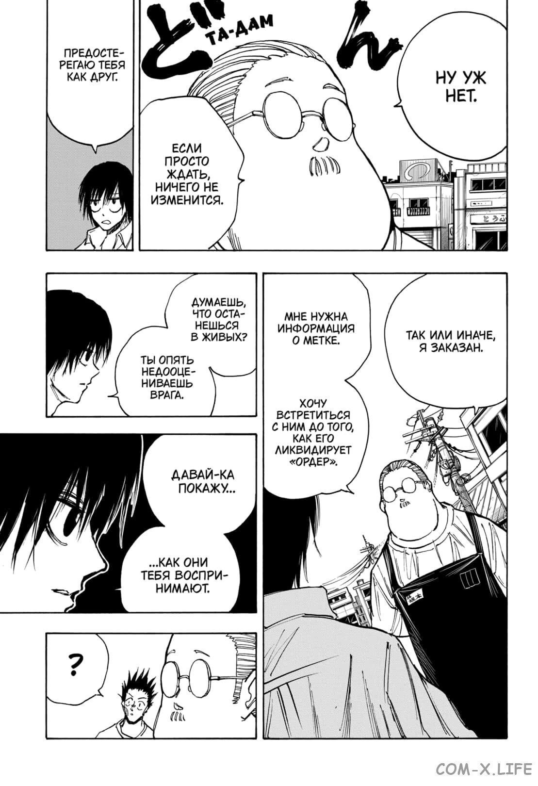 Read Дни Сакамото Manga Online